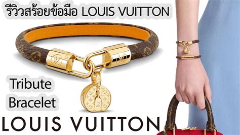 กําไล ข้อ มือ louis vuitton ของแท้ ราคา|buy louis vuitton online.